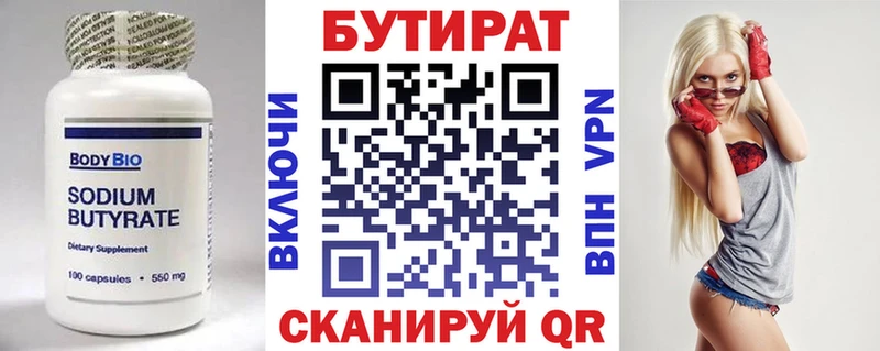 купить   Протвино  БУТИРАТ оксана 