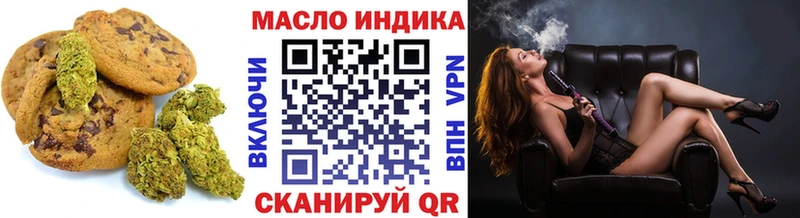где найти   Протвино  Печенье с ТГК конопля 