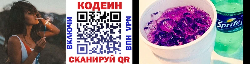 мега как зайти Протвино Codein напиток Lean (лин) где продают наркотики