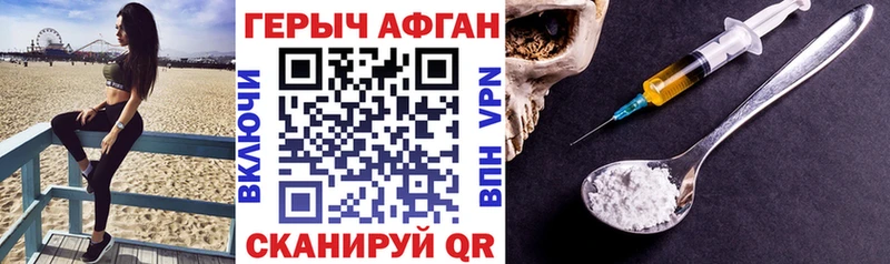 цена   Протвино  Героин хмурый 