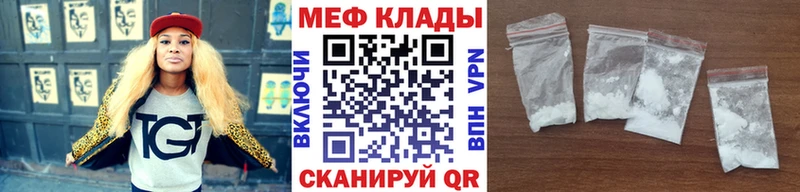 цена наркотик  hydra сайт  Мефедрон mephedrone  Протвино 
